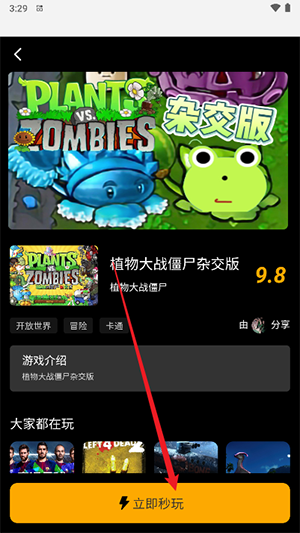 起飞云游-2