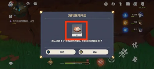 《原神》纳塔隐藏成就［走入画中...］攻略一览-18
