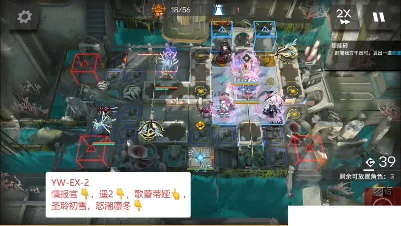 《明日方舟》昨日海版本活动EX全关卡挂机通关攻略-3