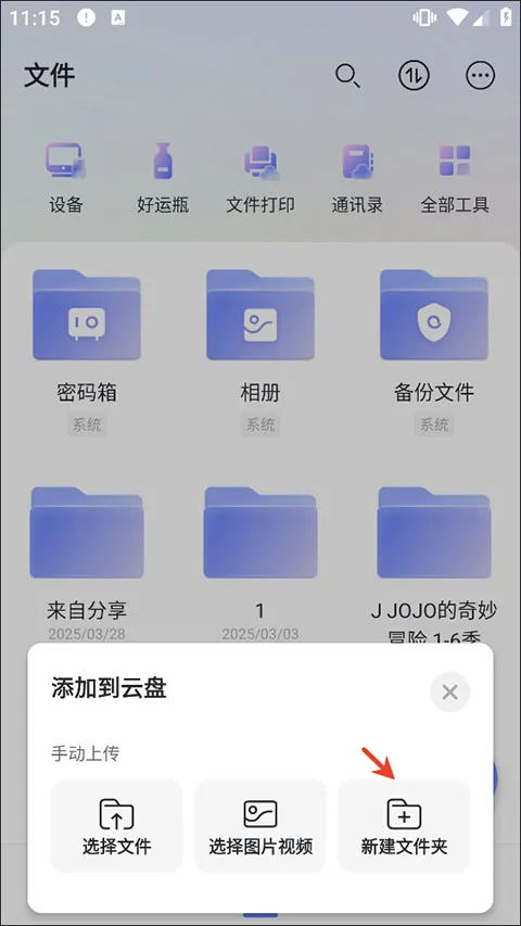 阿里云盘-3