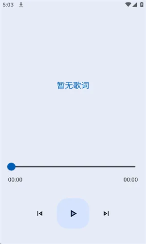 音乐适配截图