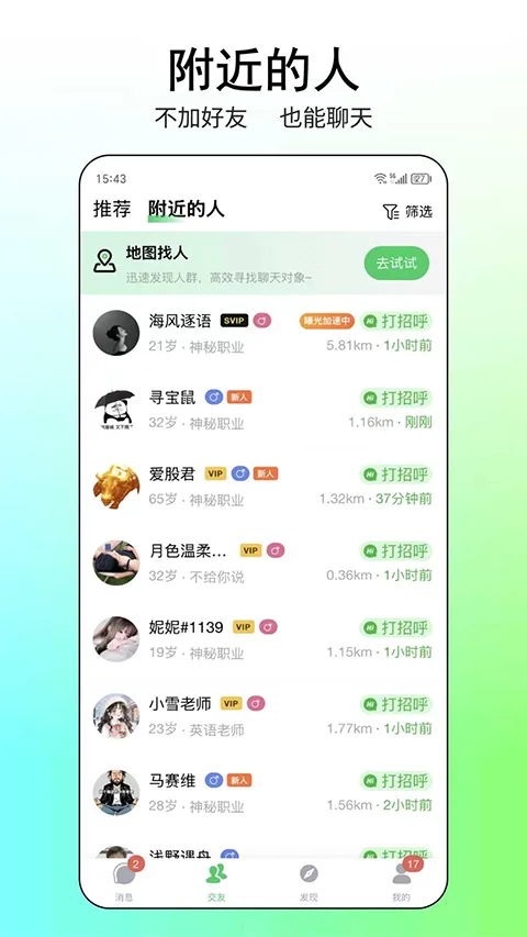 小灵岛截图