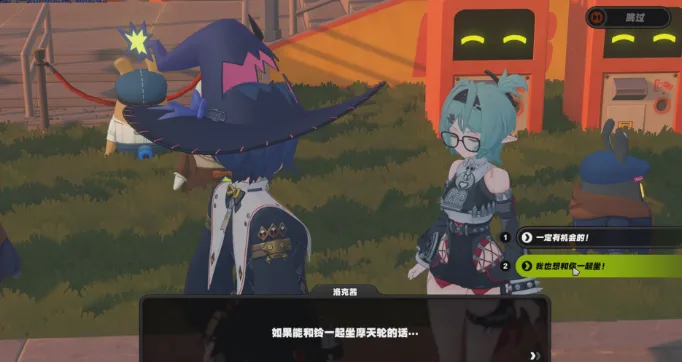 《绝区零》洛克茜信赖度提升攻略-4