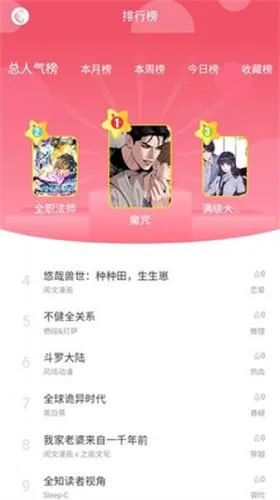 好漫8-2