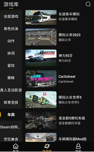 起飞云游戏tv版-3