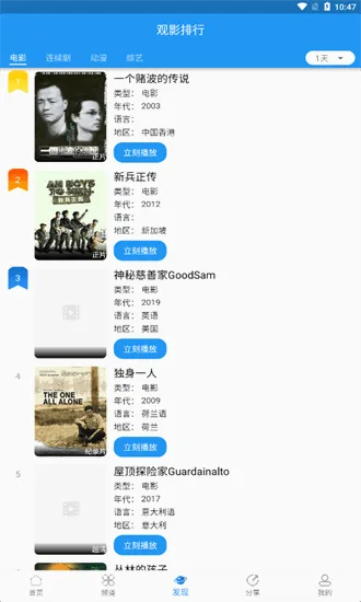 图图影视截图