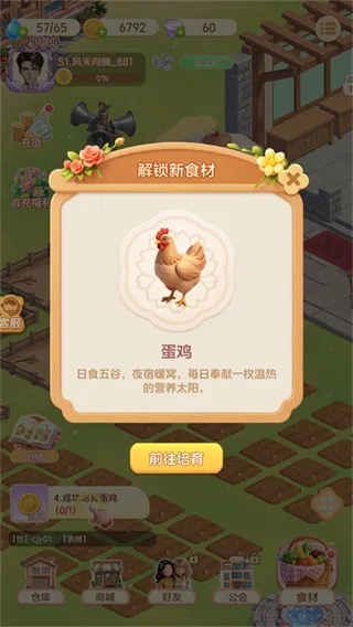 解忧梦幻岛-2