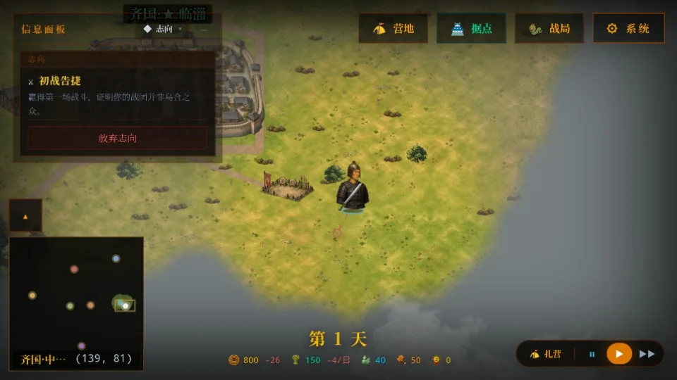 战国与伍同行-4