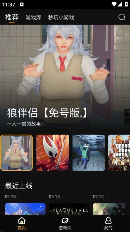 起飞云游手机版-1
