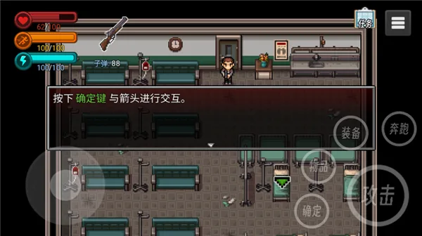 生存边缘3-8