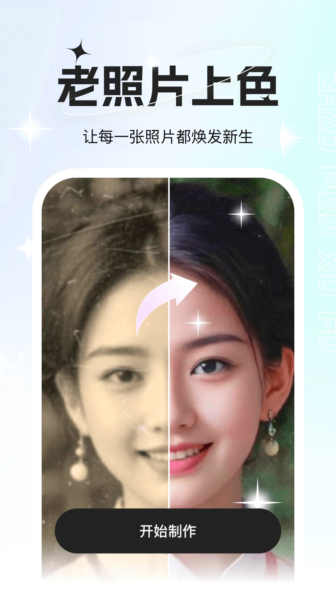 玫瑰相机截图