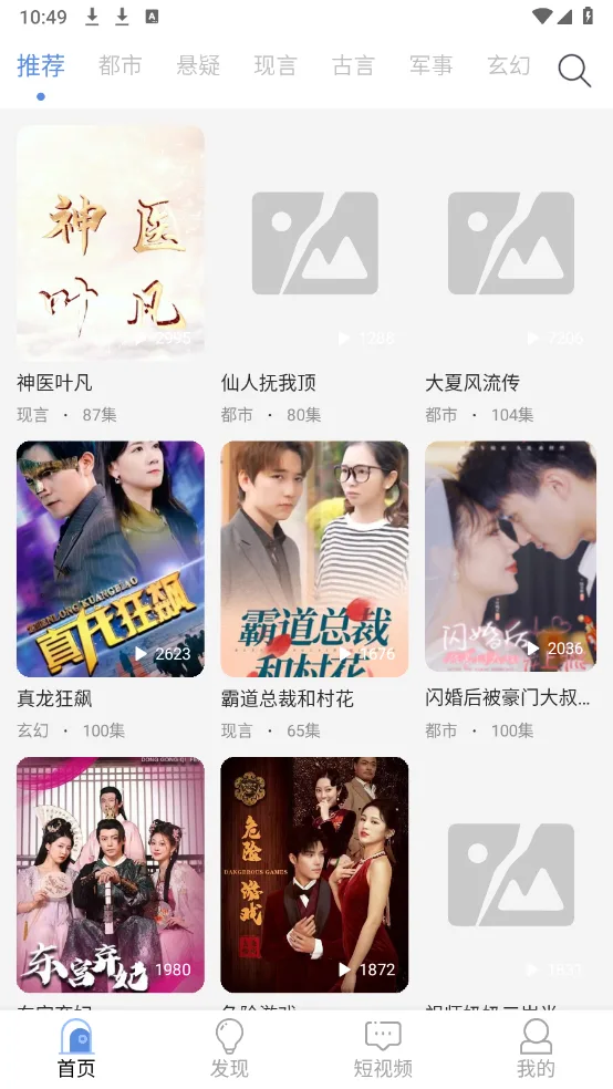 青果短剧-2