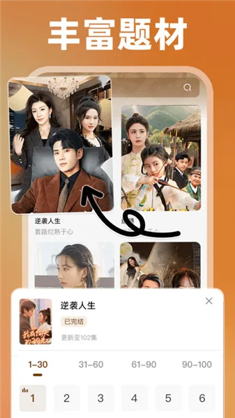 吾空免费看短剧截图