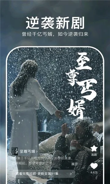 青果短剧截图