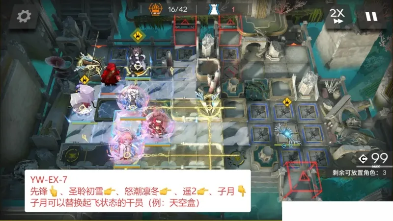 《明日方舟》昨日海版本活动EX全关卡挂机通关攻略-8