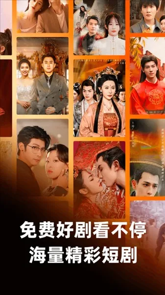 吾空免费看短剧截图