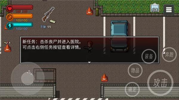 生存边缘3-3
