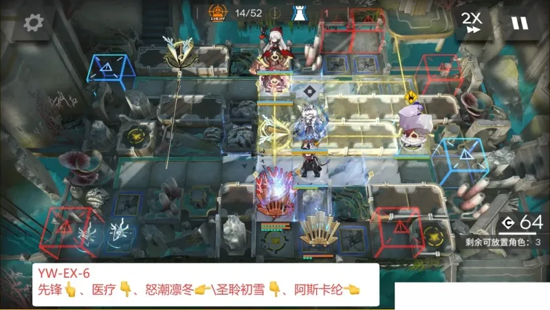 《明日方舟》昨日海版本活动EX全关卡挂机通关攻略-7