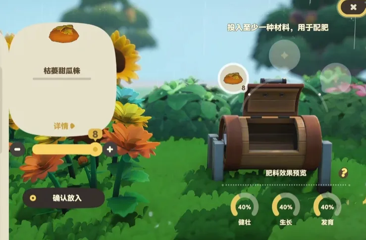 《星布谷地》枯萎的植物使用攻略-2