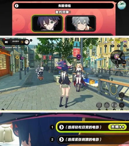 《绝区零》克拉蕾邀约事件攻略-5