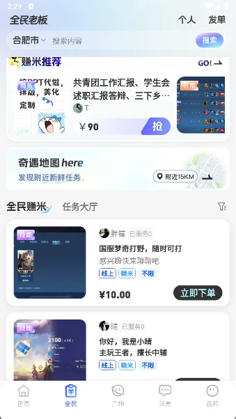 极近-2