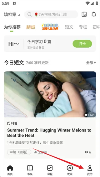 扇贝阅读免费版-1