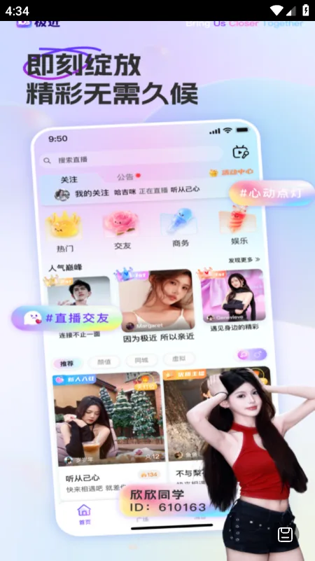 极近截图