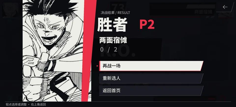 新宿决战-6