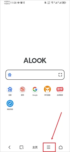 Alook浏览器-1
