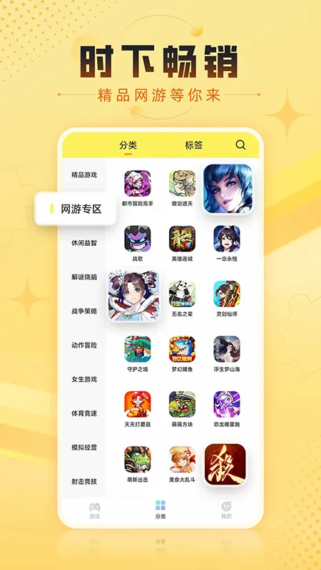 7k7k游戏盒秒玩入口截图