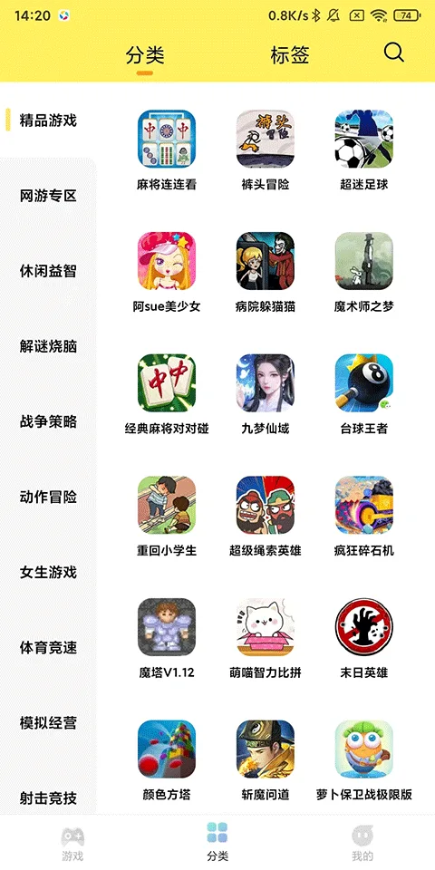 7k7k游戏盒免费安装-4