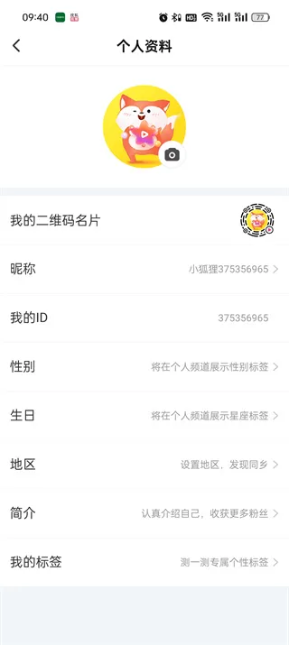 《搜狐视频》个人中心查找设置教程-4