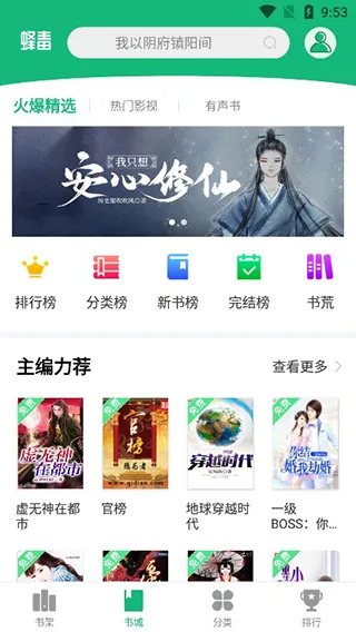 蜂毒免费小说-1