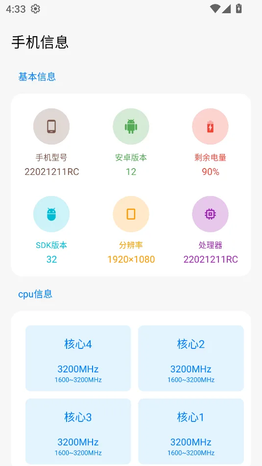 坤坤画质助手-4