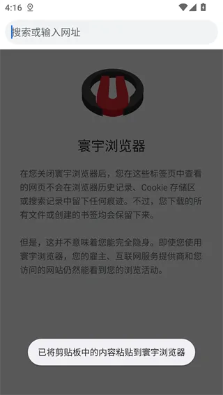 寰宇浏览器-2