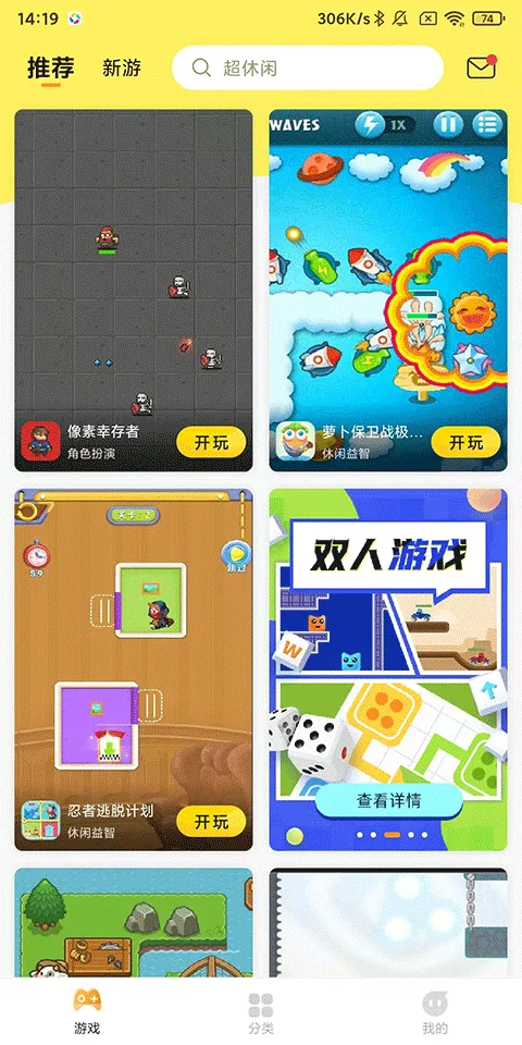 7k7k游戏盒秒玩入口-1