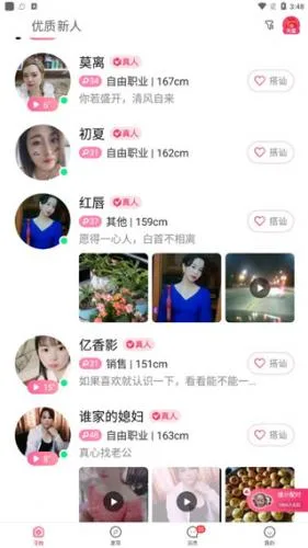 寻她-1