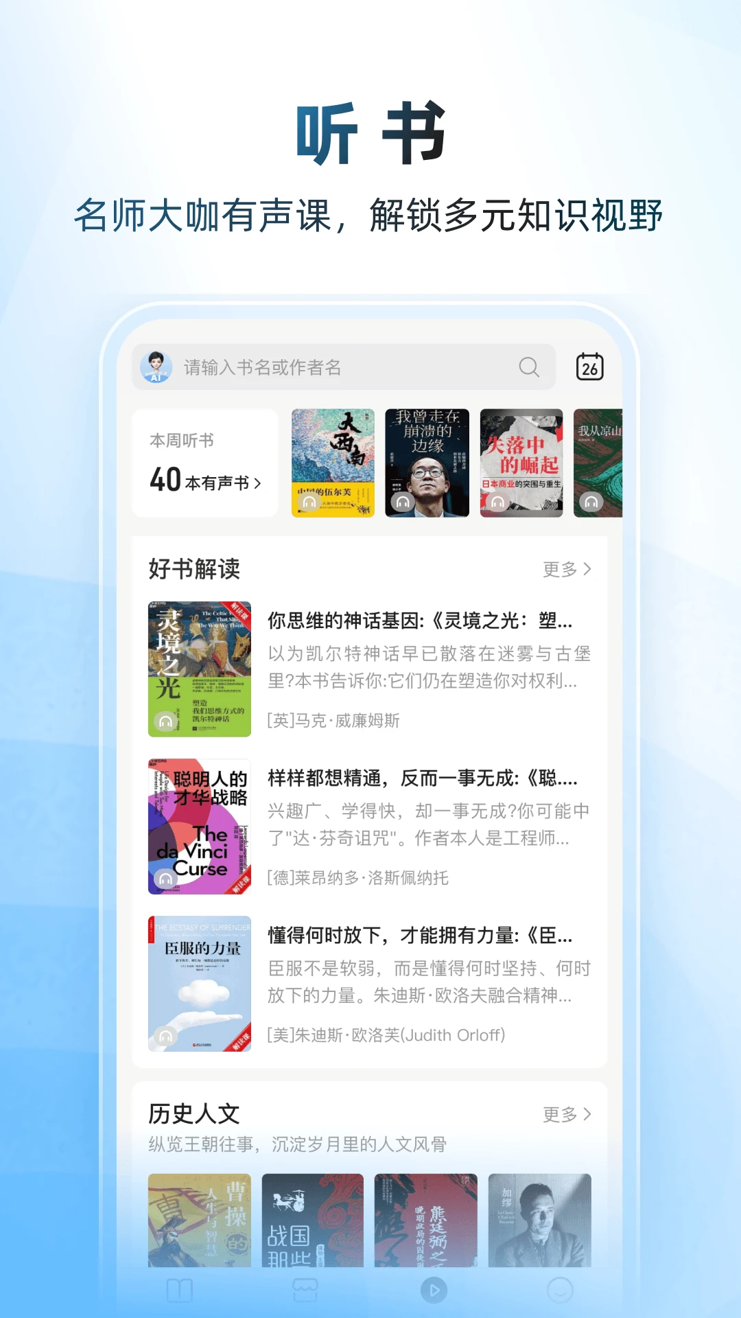 咪咕书香截图