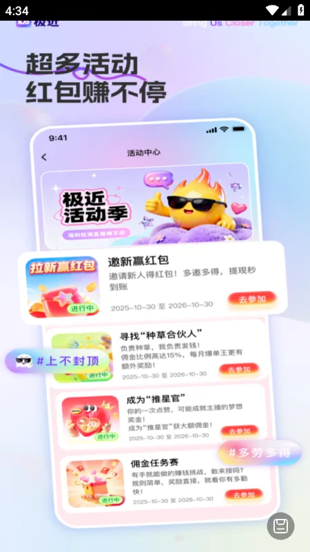 极近截图