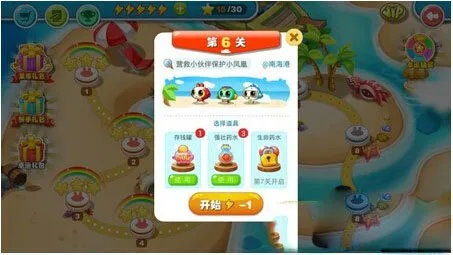 塔防蹦蹦兔-3