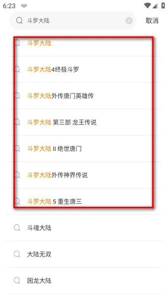 漫星屿-2