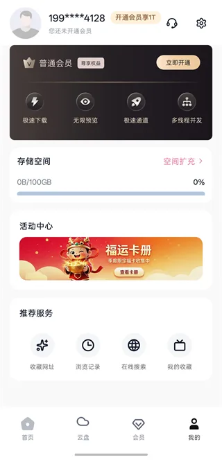 磁力宅居云-3