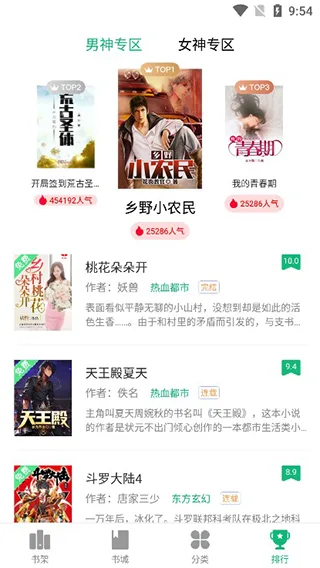 蜂毒免费小说-4