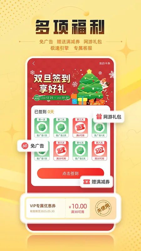 7k7k游戏盒秒玩入口截图