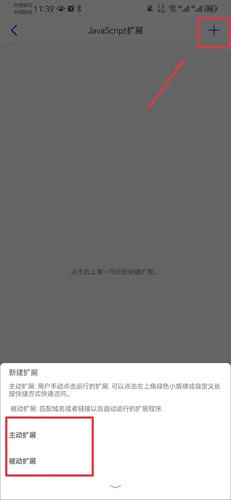 Alook浏览器-5