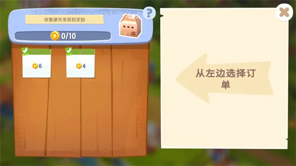 开心农场3活力庄园-5