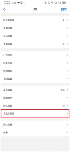 Alook浏览器-3
