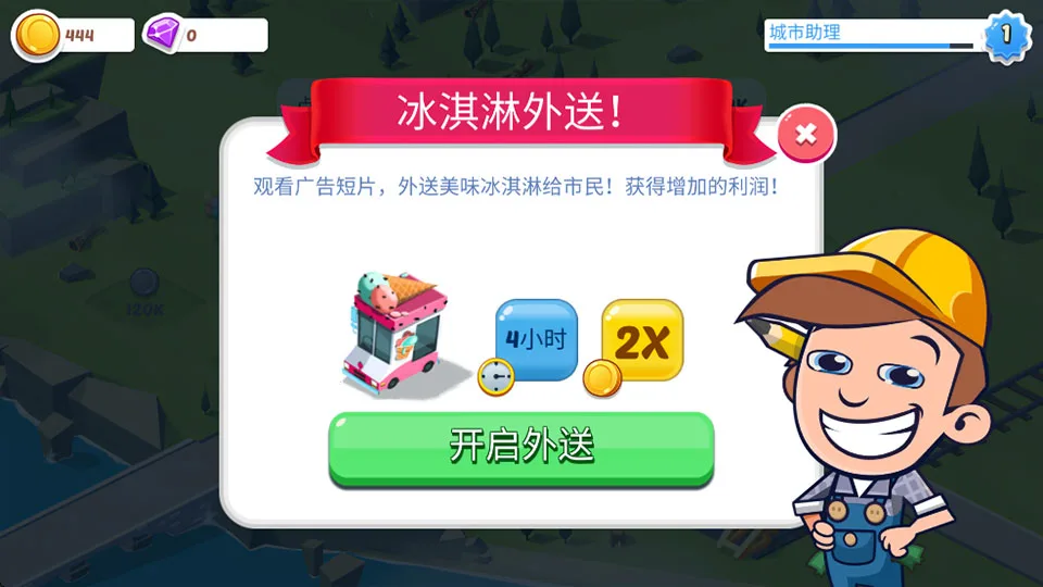 闲置城市建造者手机版截图