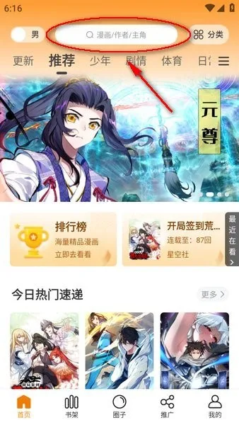 漫星屿-1