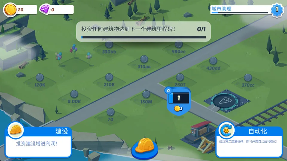 闲置城市建造者截图